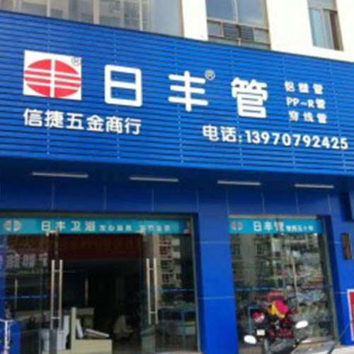 龙南PVC字招牌制作