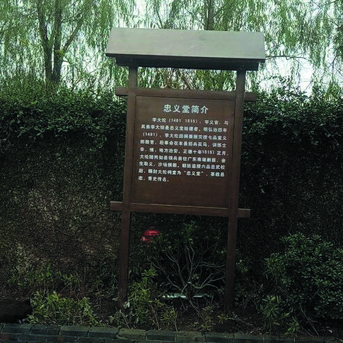 仿木纹标识标牌