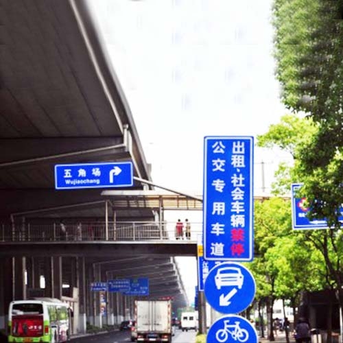 道路标识标牌