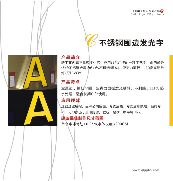 吉安发光字厂家